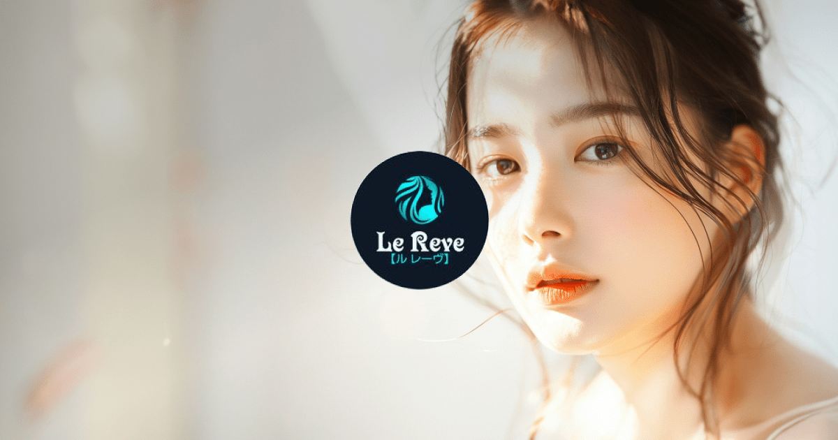 Le Reveの外観